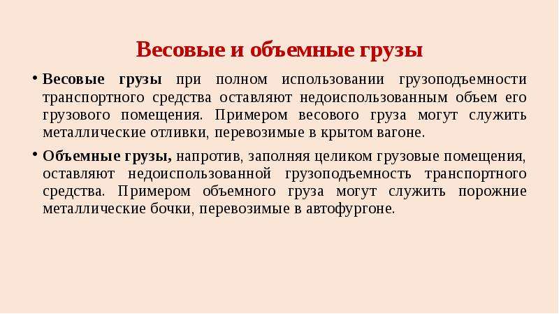 Полное использование