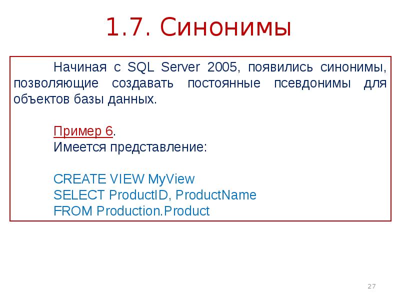 Администрирование sql сервера