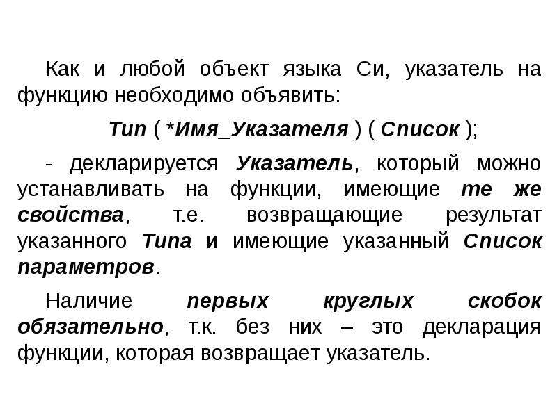 Объект языка. Основные объекты языка это. Функция индикатора языка пример. Язык объект это. Собственный объект языка.