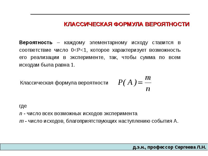 Презентация на тему теория вероятности