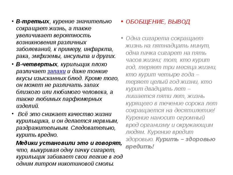 Сочинение по русскому языку 8 класс по картине спор