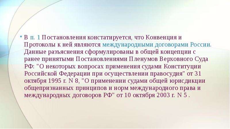 Руководство по статье 2 конвенции о защите прав человека и основных свобод