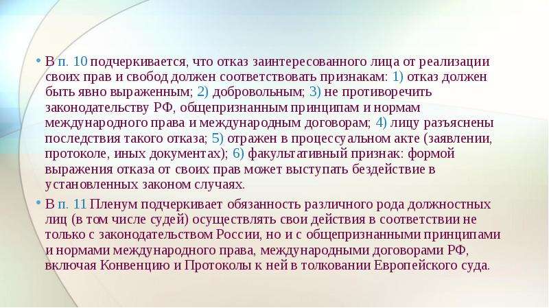 Конвенция о защите прав человека и основных свобод и протоколы к ней. Конвенция о защите прав человека и основных свобод Рим 4 ноября 1950 г. Протокол 6 к конвенции о защите прав человека и основных свобод. Отказ в заинтересованности оборудования.