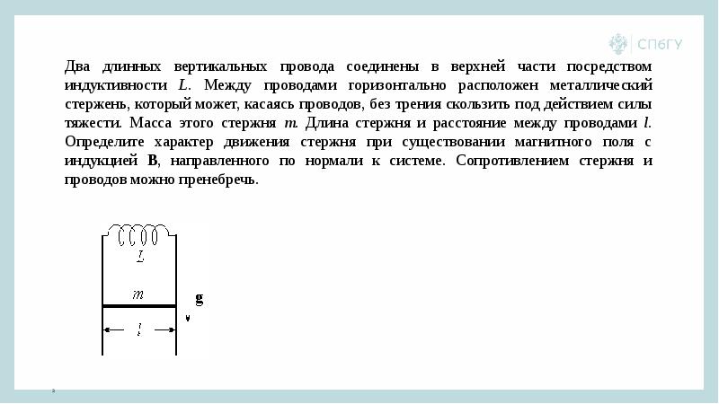 Горизонтально расположенный лист