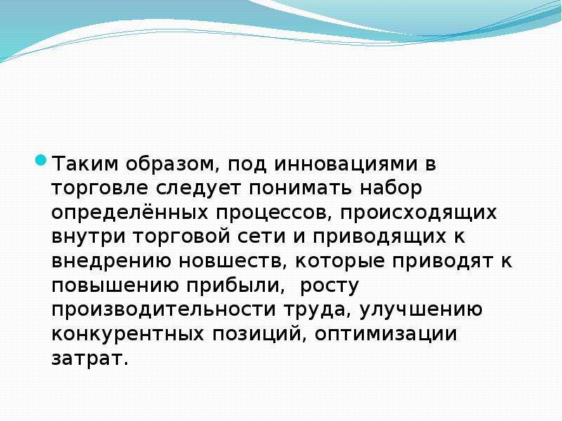 Причина торговли