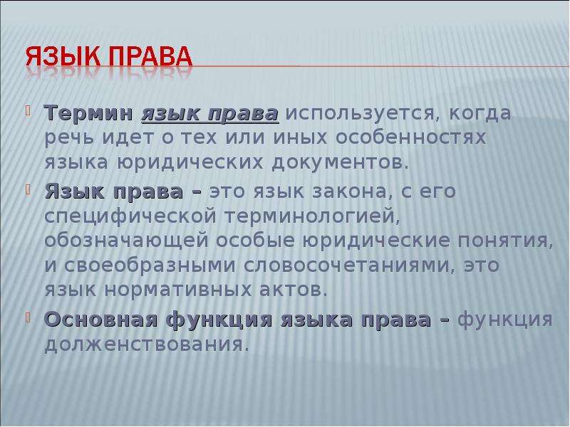 Устанавливать свои языки вправе