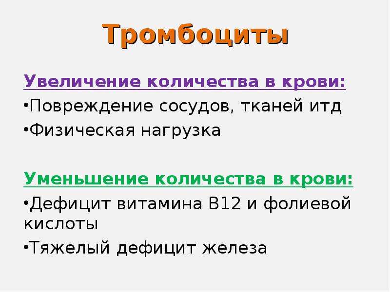 Объединение железом и кровью. Реформы железа и крови. Политика железа и крови. Кровь и железо. Дефицит витамина в6 косвенные маркеры крови.