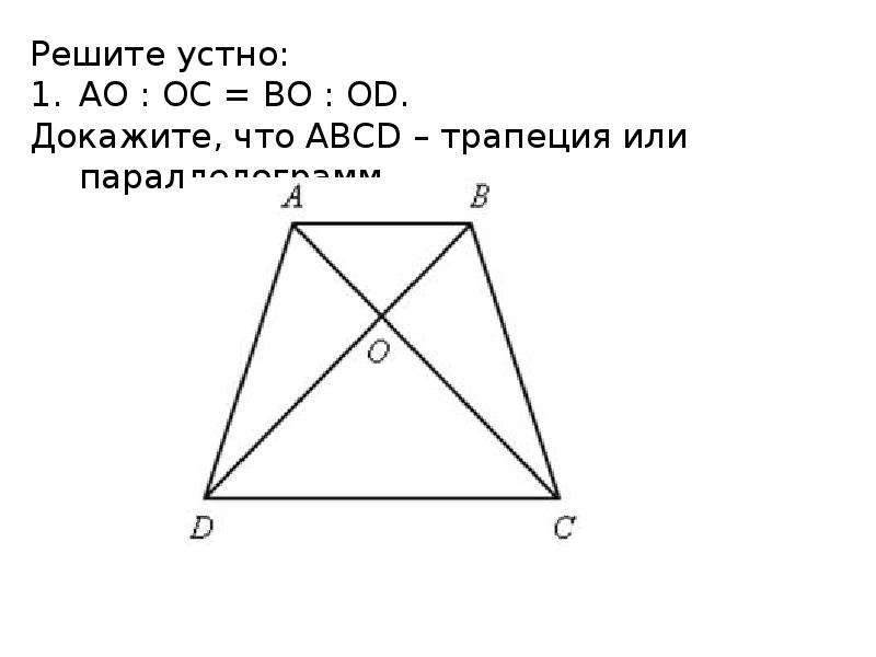 Применение подобия к доказательству теорем