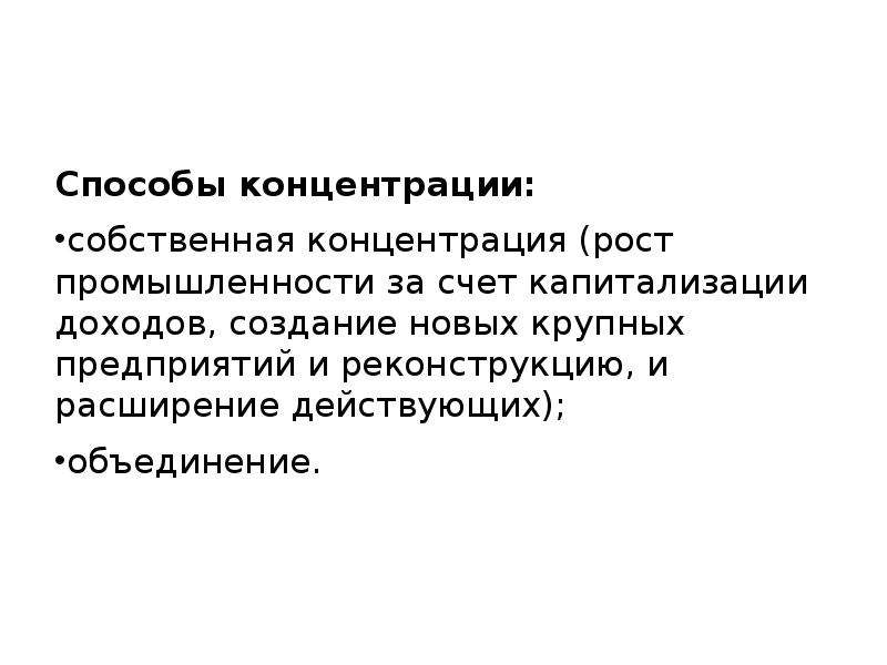 Кооперирование это в географии. Кооперирование в таможенном деле. Личные концентрации от кооперирования это.