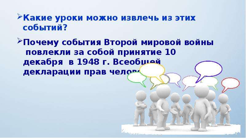 Какое событие и почему. Какие уроки можно извлечь из Крымской войны и почему. Какие уроки можно извлечь из референдумов Росси.