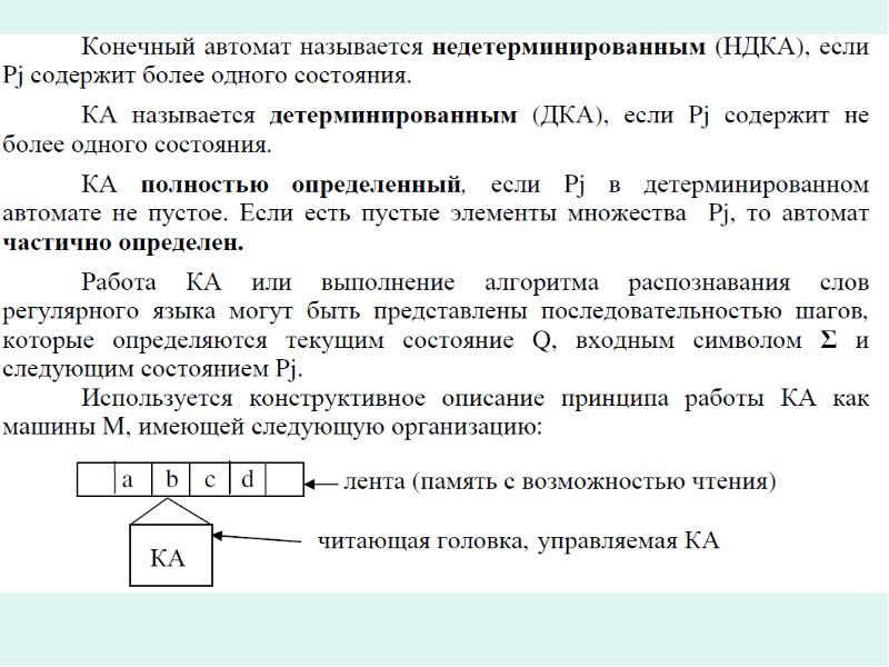 Основатели теории алгоритмов презентация - 80 фото