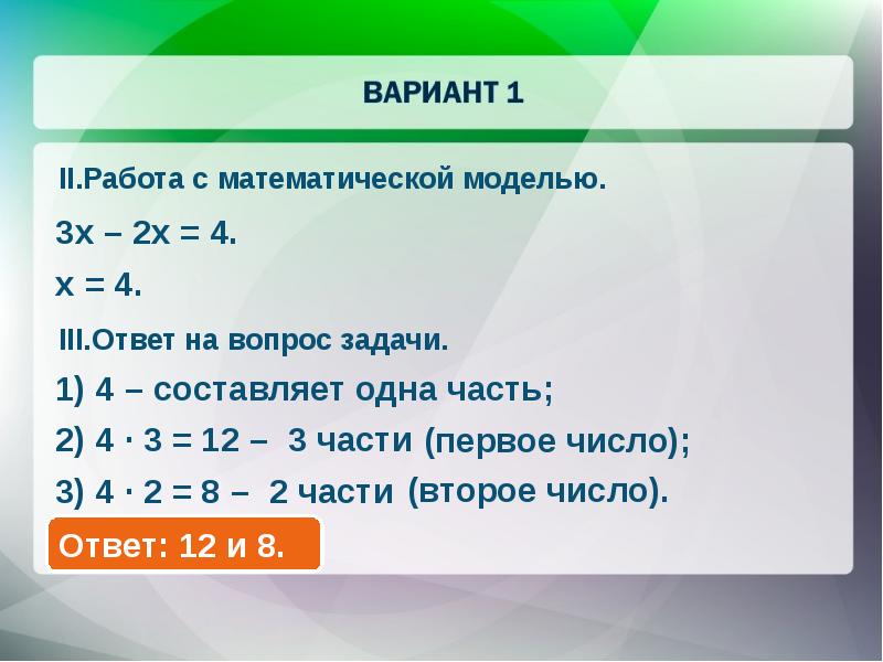 72 в отношении 2 7. Числа работает. Вариации 2 чисел. Два числа поуентв.