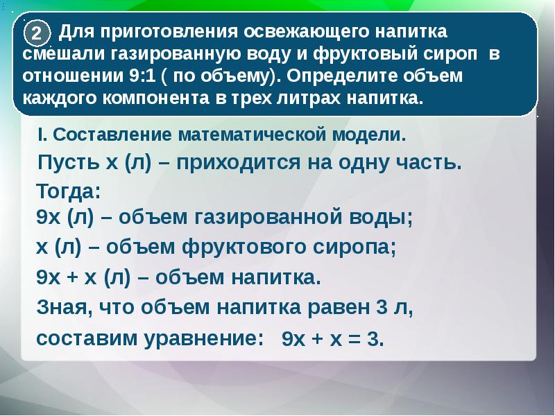 Код отношений 6. Система отношений чисел. Отношение чисел САО.