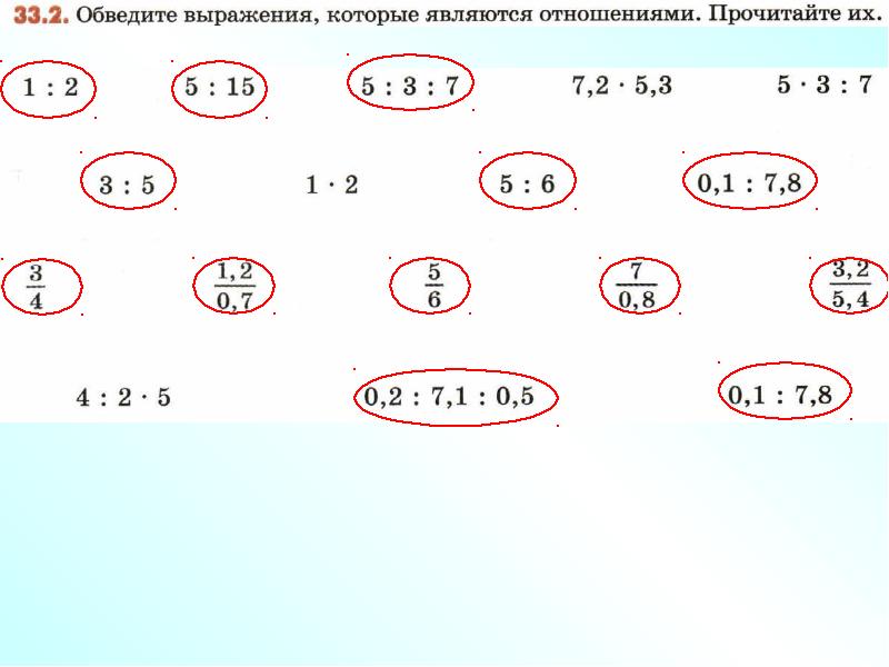 23 к 2 отношение. Чертеж отношений двух чисел. Найди два числа 514926. Найди два числа 514926 с ответами.