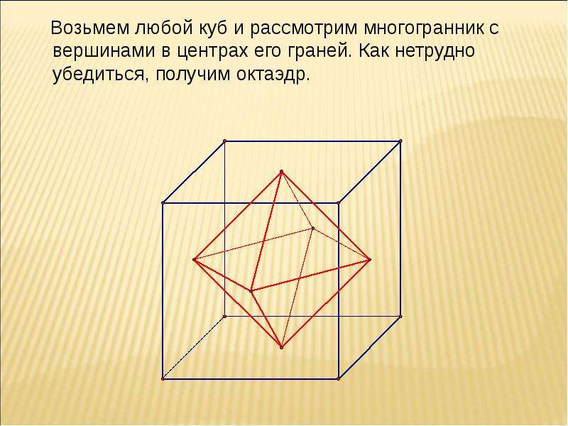 Отмеченные на рисунке точки вершины многогранника известно что ребра