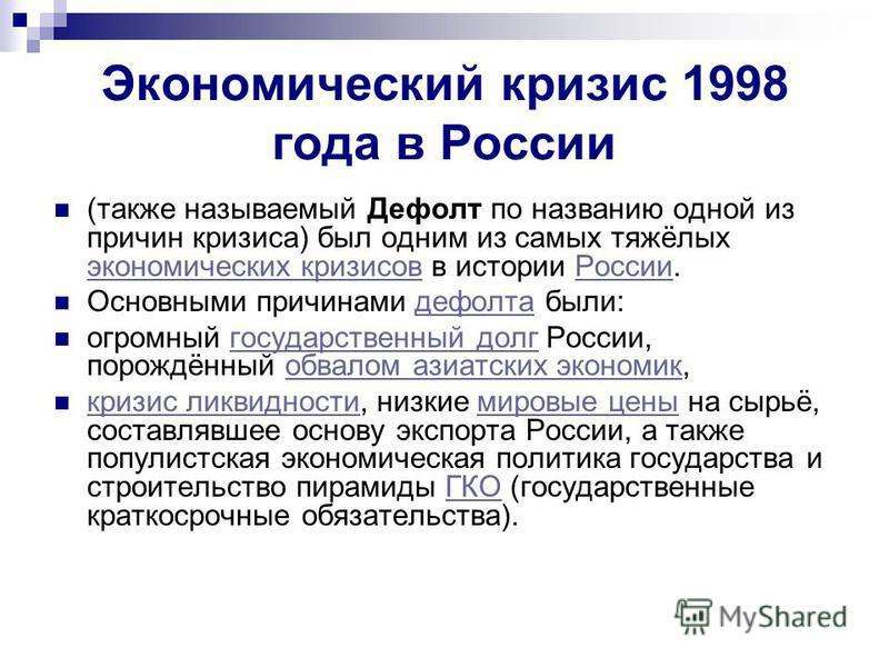 Начало рыночных реформ в россии в 1992 г презентация