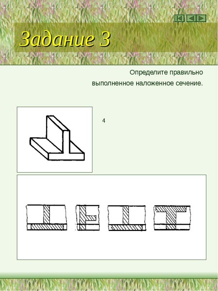 Задание 3 определите