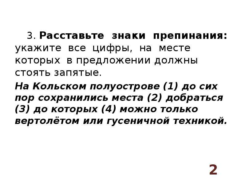 Задание 18 егэ русский язык теория презентация. Вводные слова 18 задание ЕГЭ.