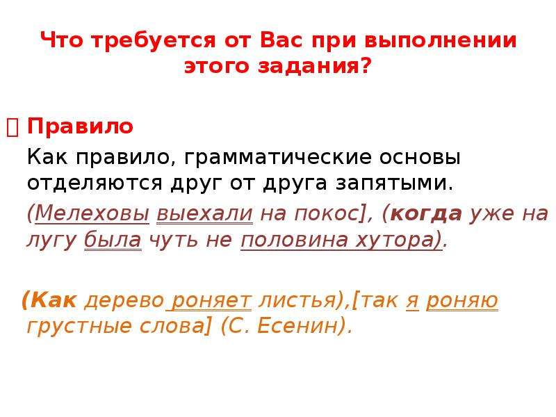 Дорогой мой друг запятые. Вводные слова 18 задание ЕГЭ. 18 Задание ЕГЭ русский язык теория. Вводные слова для 18 задания ЕГЭ русский. Слова которые не являются вводными ЕГЭ 18 задание.