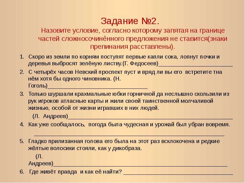 Назовите условия. Запятая на границе частей сложносочинённого предложения не ставится. Согласно которому запятые. Согласно условий или условиям.