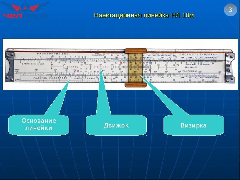 Навигационная нл 10