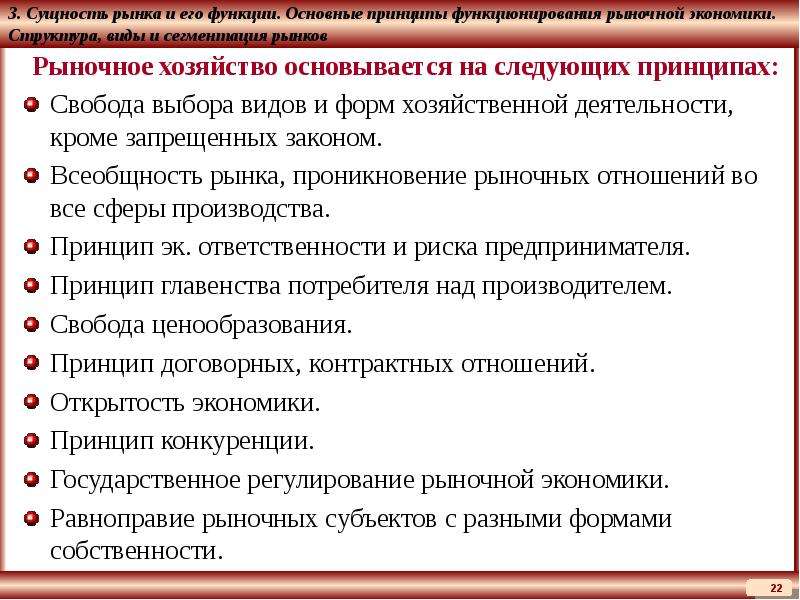 Функция год. Охарактеризовать рыночную экономику. Охарактеризуйте рыночную экономику. Характер рыночных отношений. Основные характеристики рыночной системы.