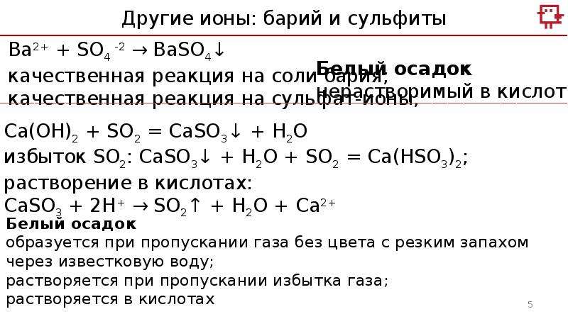 Ионы в химии. Определение Иона в химии 8 класс. Зритель Ион химия.