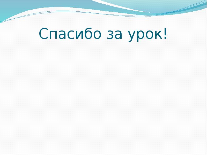 Презентация библейские темы в изобразительном искусстве 7 класс презентация