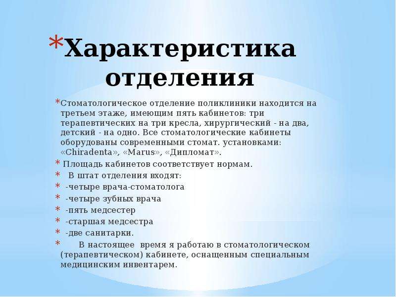 Портфолио медсестры образец