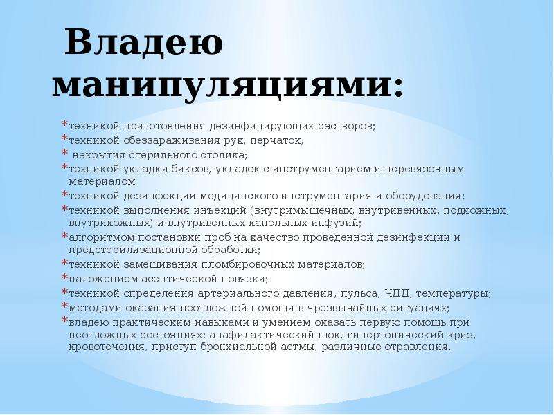 Отчет о профессиональной деятельности медицинской сестры в стоматологии для аккредитации образец