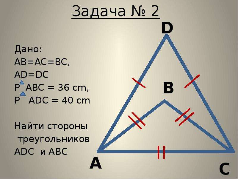 Дано треугольник adc
