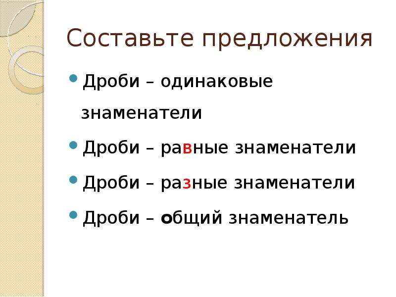 Искусство составить предложения