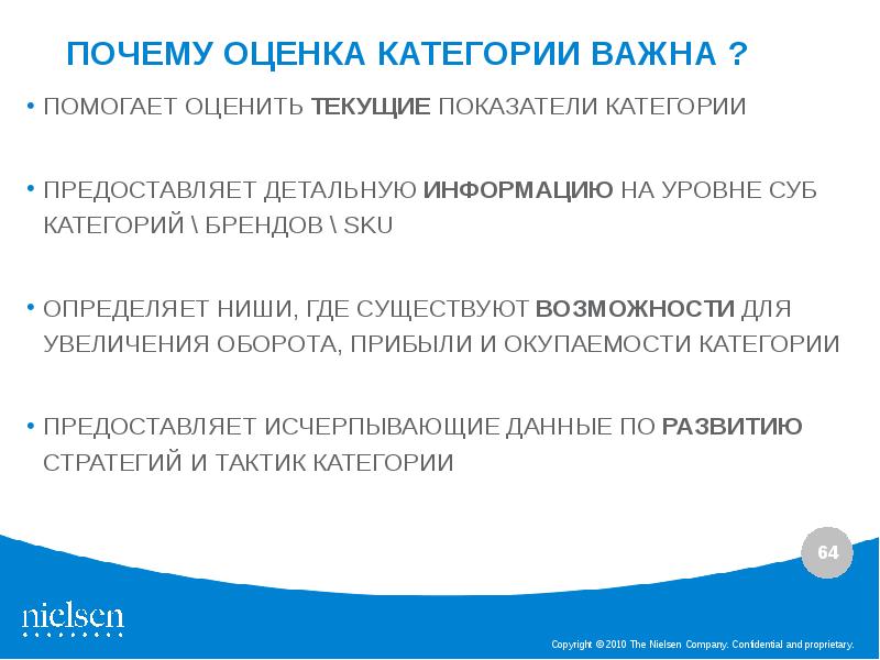 Оценивать почему и. Категории оценивания. Зачем оценки?. Оценочная категория. Почему оценки важны.