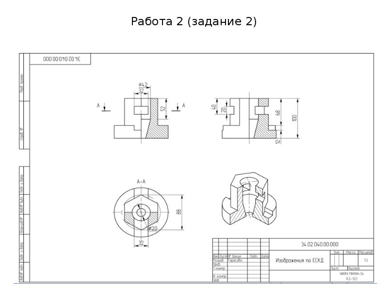 Рычаг чертеж инженерная графика