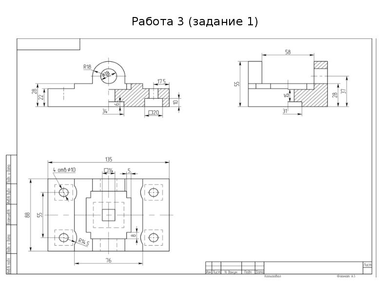 Упор чертеж инженерная графика