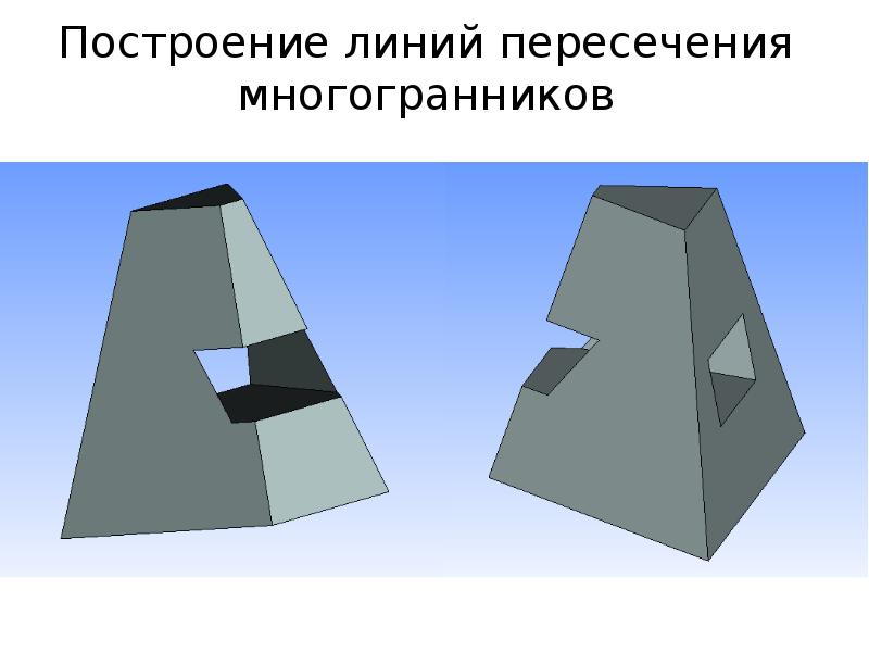 Презентация инженерная графика лекции