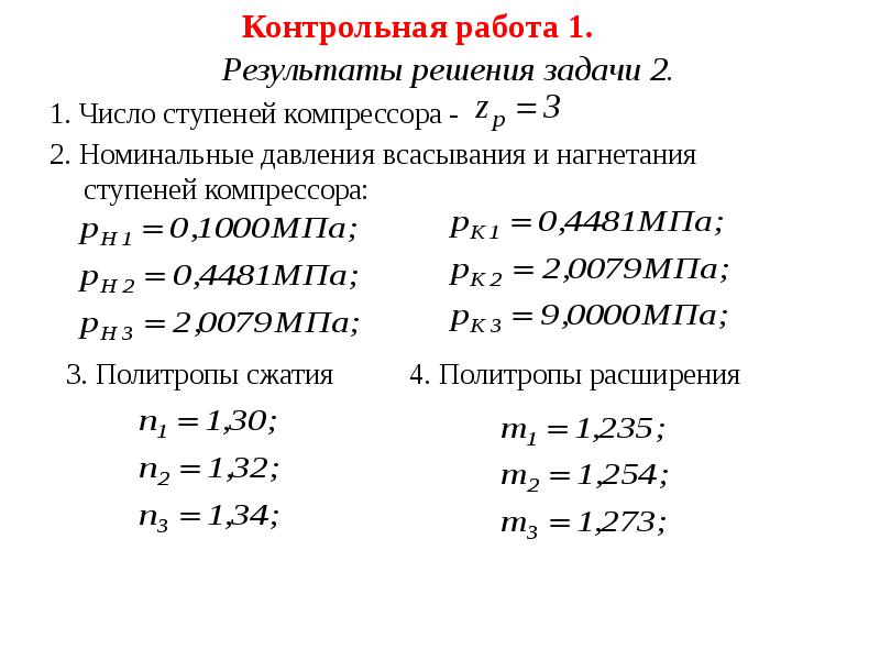 Курс термодинамики