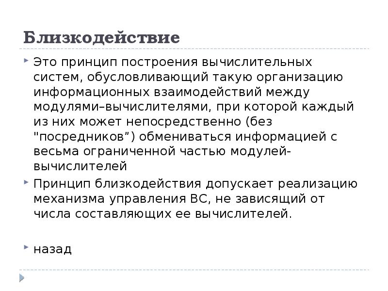 Близкодействие и действие на расстоянии презентация 10 класс физика