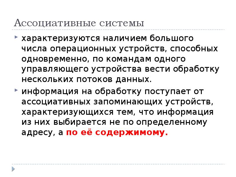 Что входит в понятие компьютерные системы и вычислительные процессы