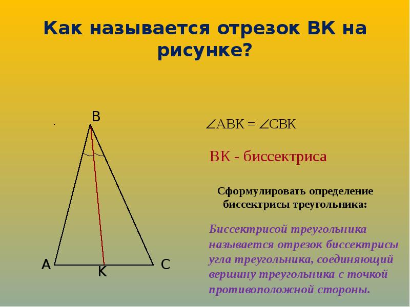 Высота из вершины равнобедренного треугольника