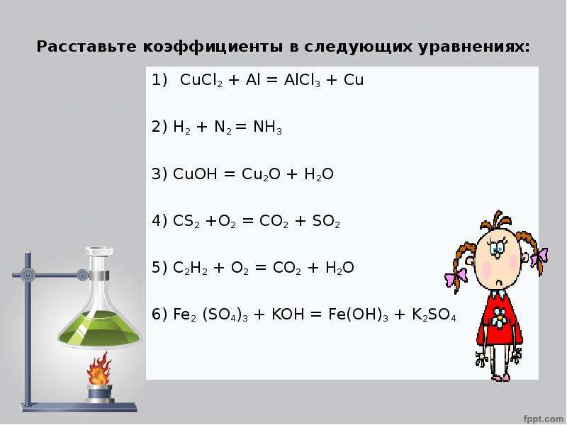 Расставьте коэффициенты в схемах реакции выберите обмена h2o2 h2o o2 коэффициенты реакций