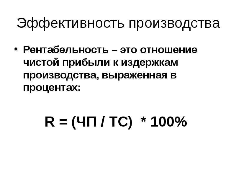 Рентабельность проекта это отношение