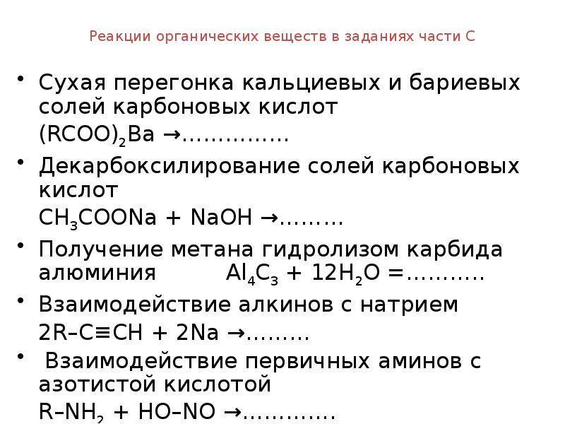 Выберите реакции которые возможны