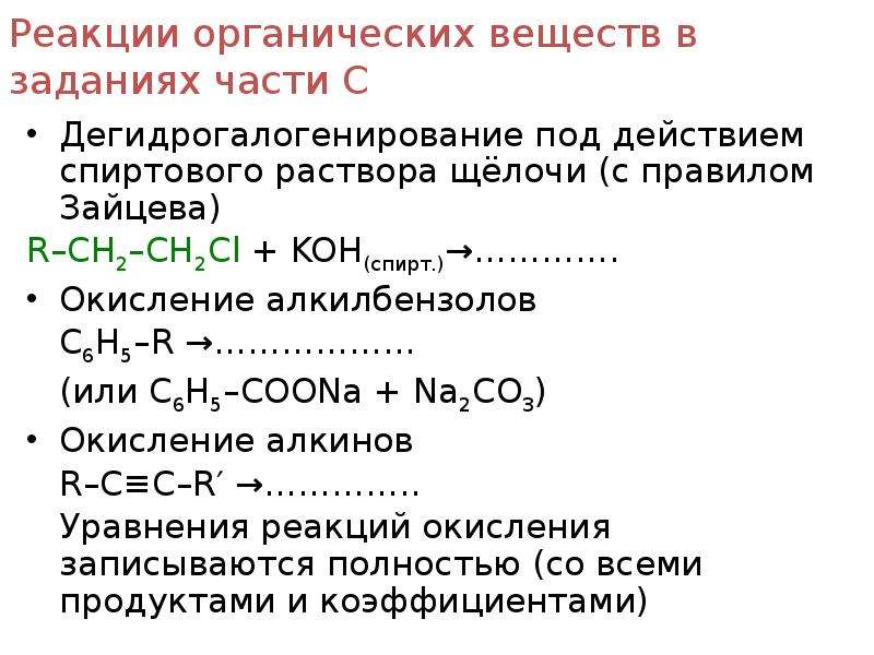 Спиртовой раствор щелочи