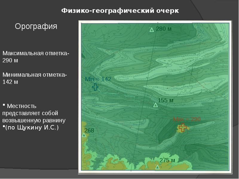 Тектоническое строение саян