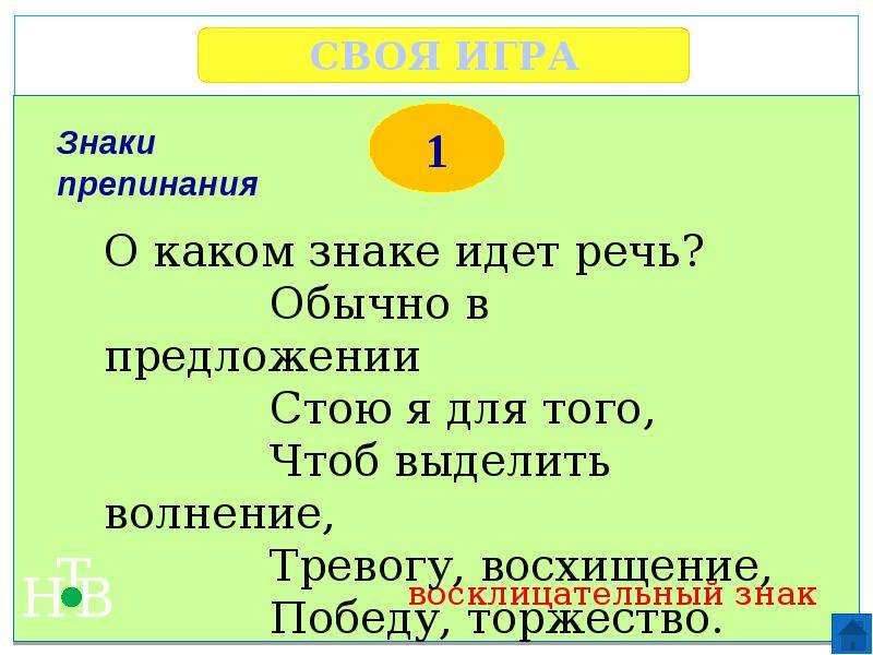 Известно предложение 1 не стоят предложения 2