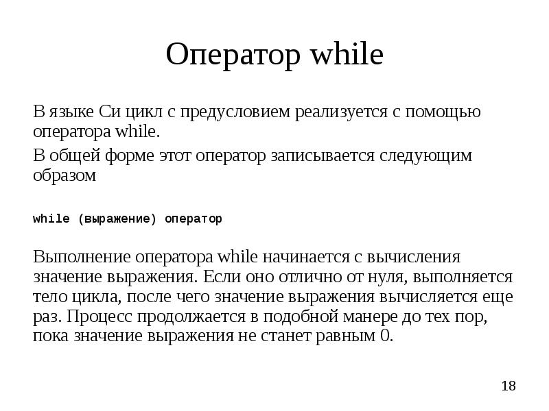 Записи оператора