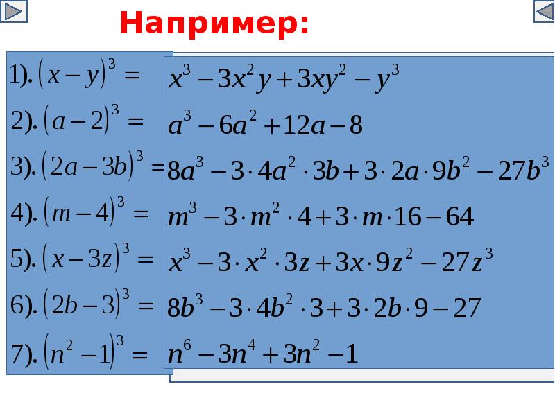 Сумма кубов a b 3