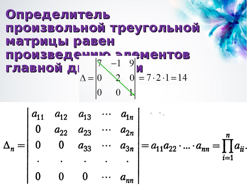 Сумма элементов матрицы равна
