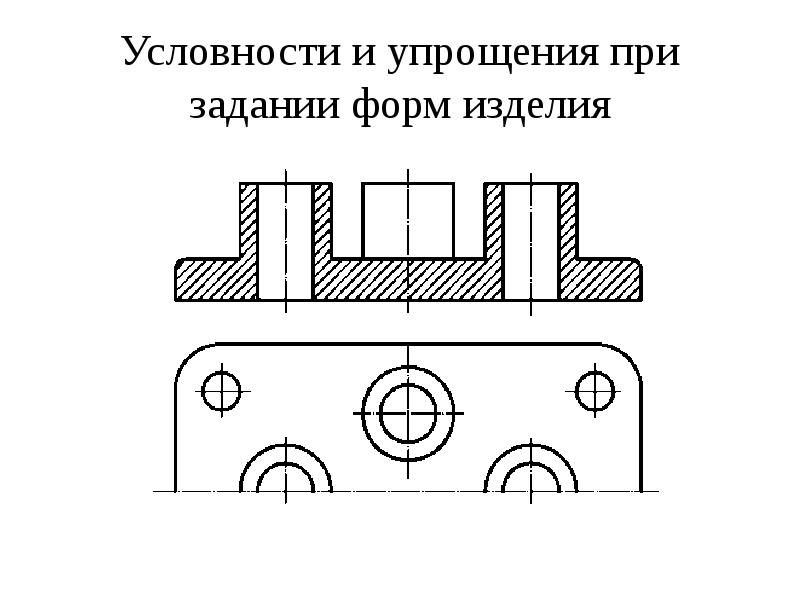 Условности и упрощения на чертежах общего вида